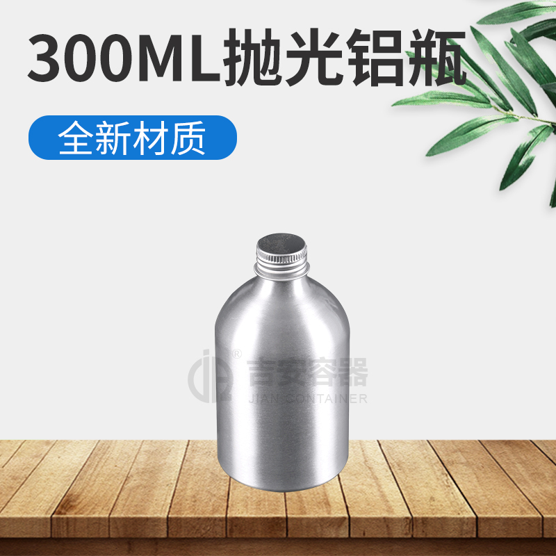 300ml鋁瓶(N204)