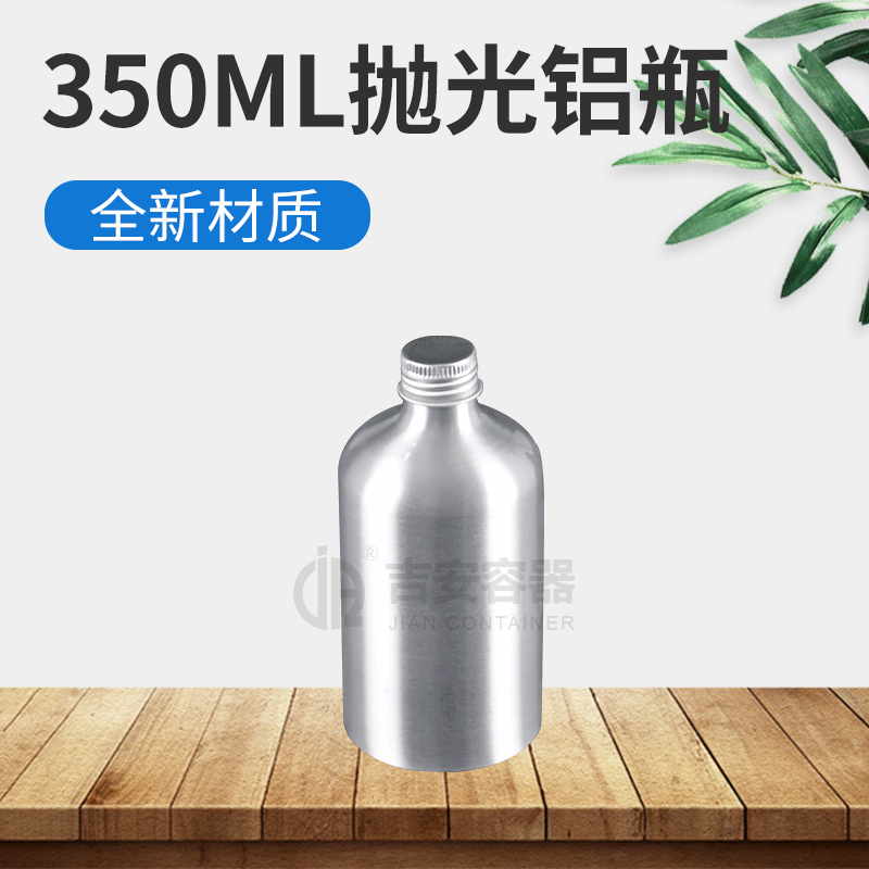 350ml肥身鋁瓶(N207)