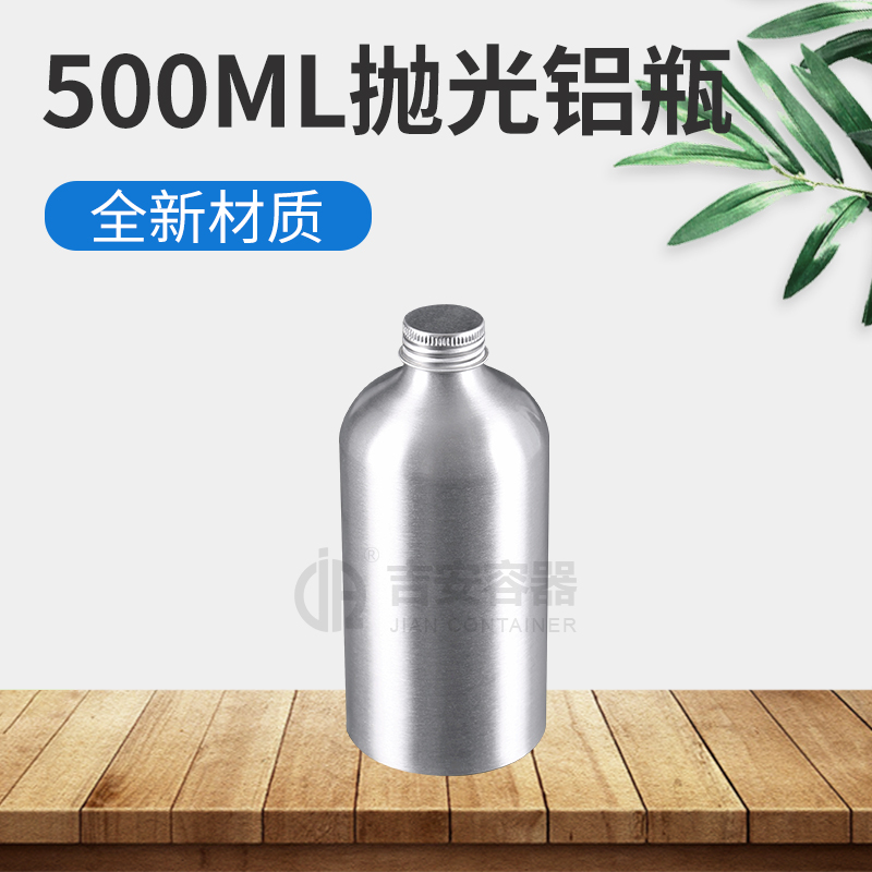 500ml鋁瓶28牙(N206)