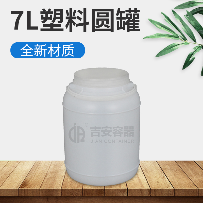 7L醬油塑料圓罐(A208)