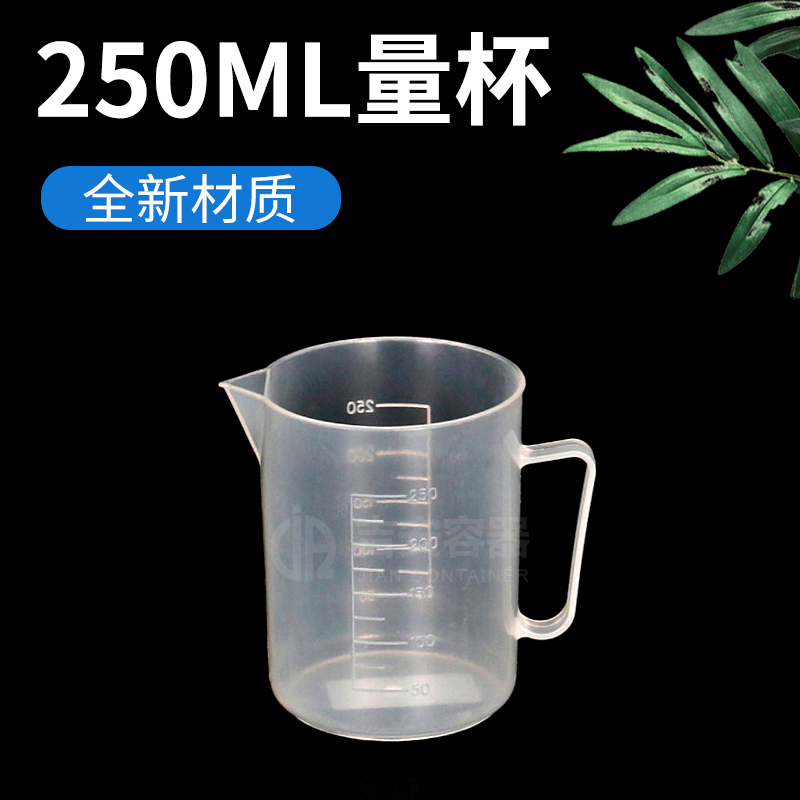 250ml量杯(P107)