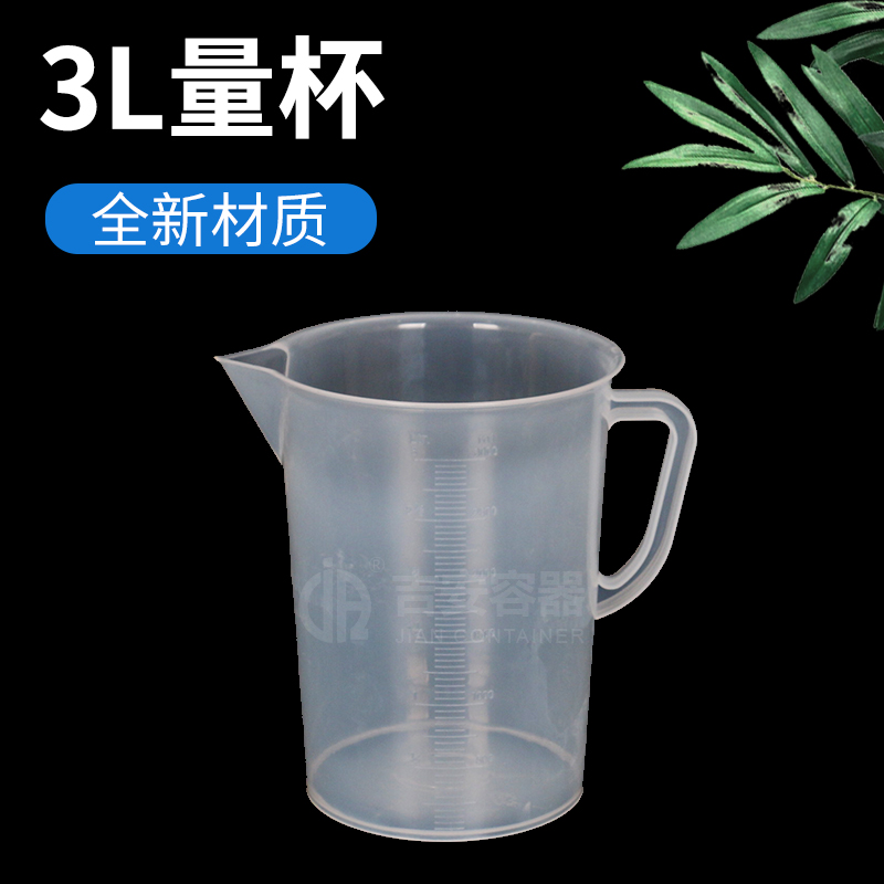 3L塑料量杯(P109)