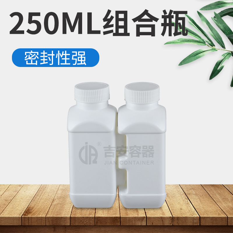250mlAB組合瓶(E204)