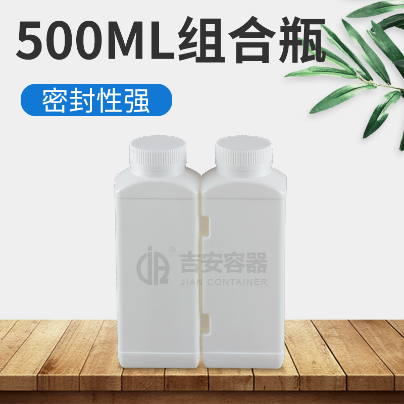500ml組合塑料瓶(E228)