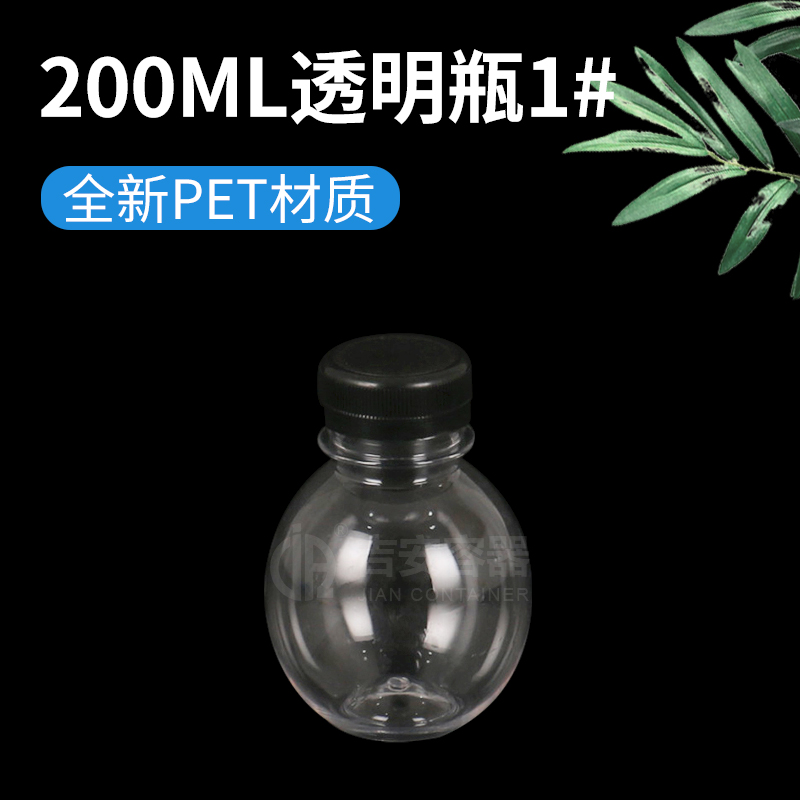 200ML透明瓶1#(G336)