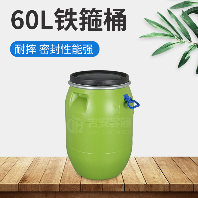 60L綠色鐵箍桶(A103)