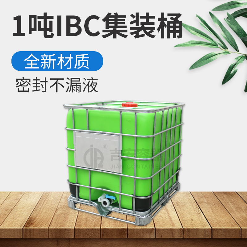 1噸IBC消防泡沫滅火劑桶(A401)