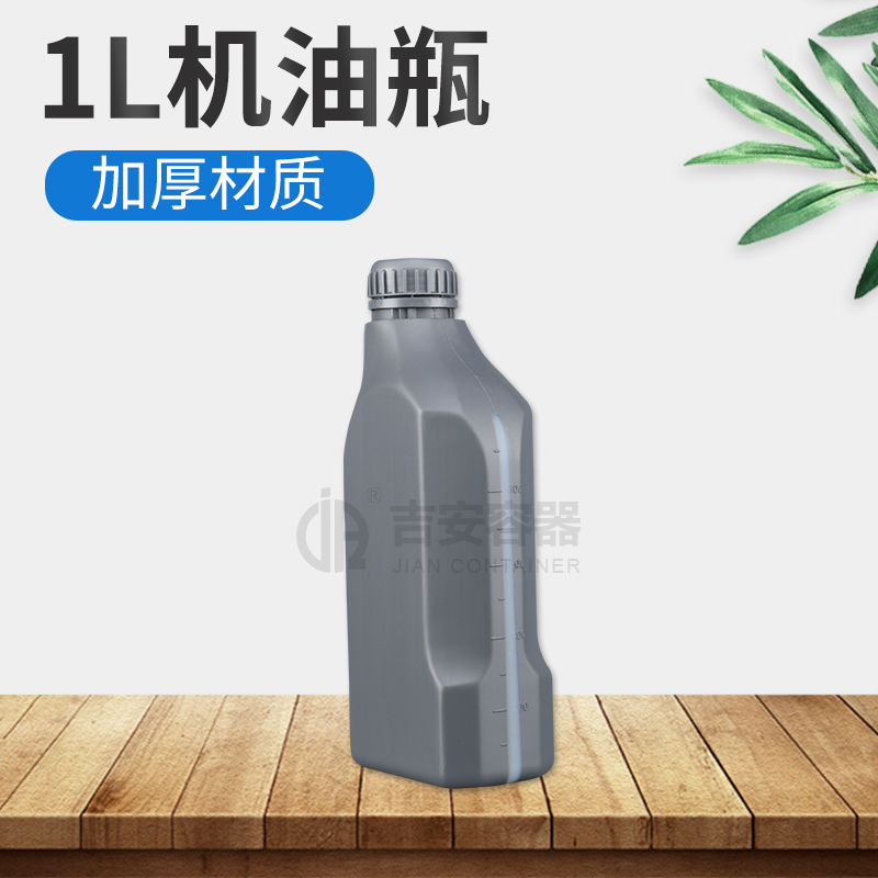 1L灰色帶線機油瓶(C405)