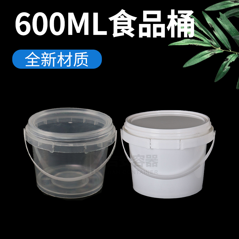 600ml透明食品桶(F502)