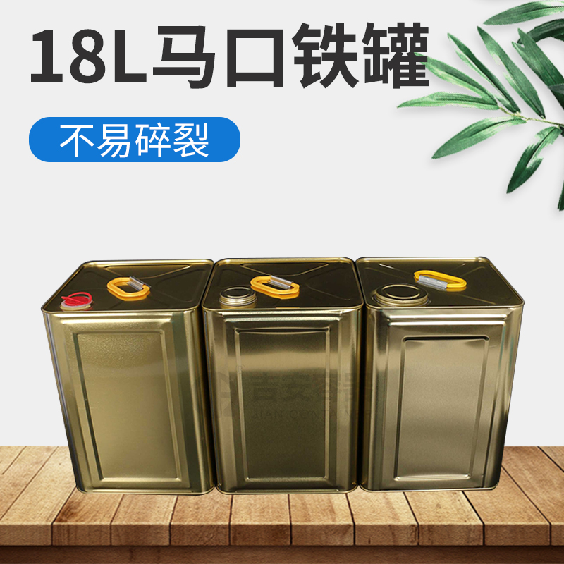 18L鐵罐(大小嘴)(T102)