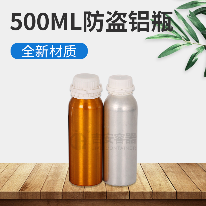 500ml鋁瓶(N112)