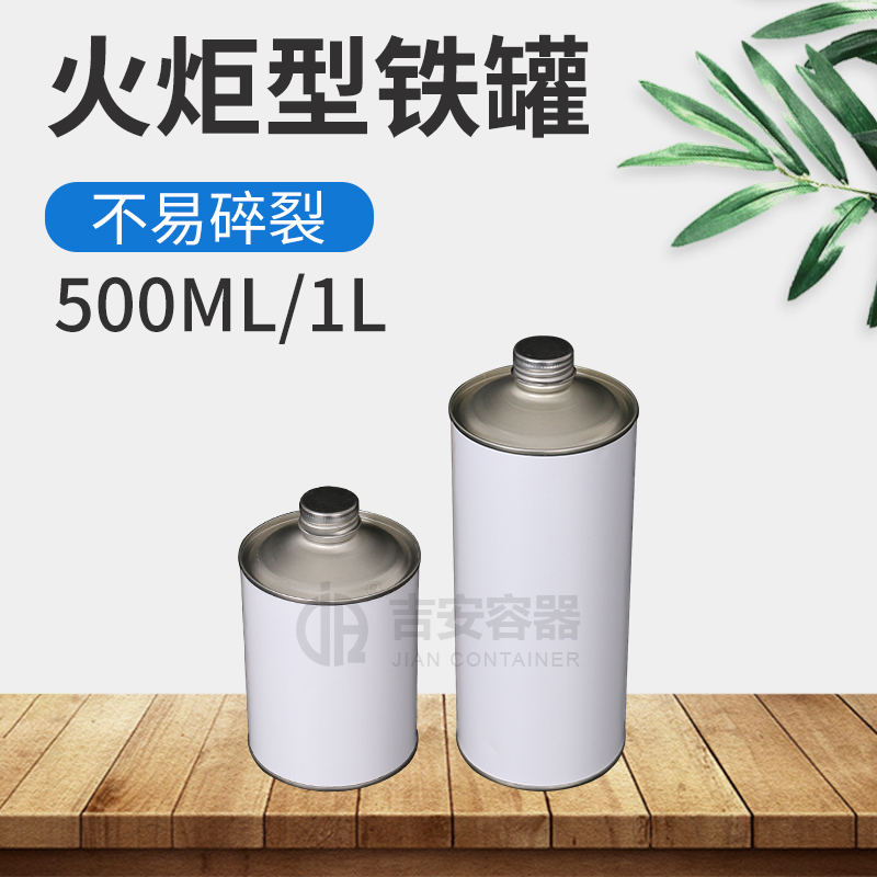 500ml/1000ml火炬型鐵罐(T120)